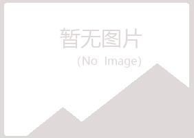 无锡惠山大海能源有限公司